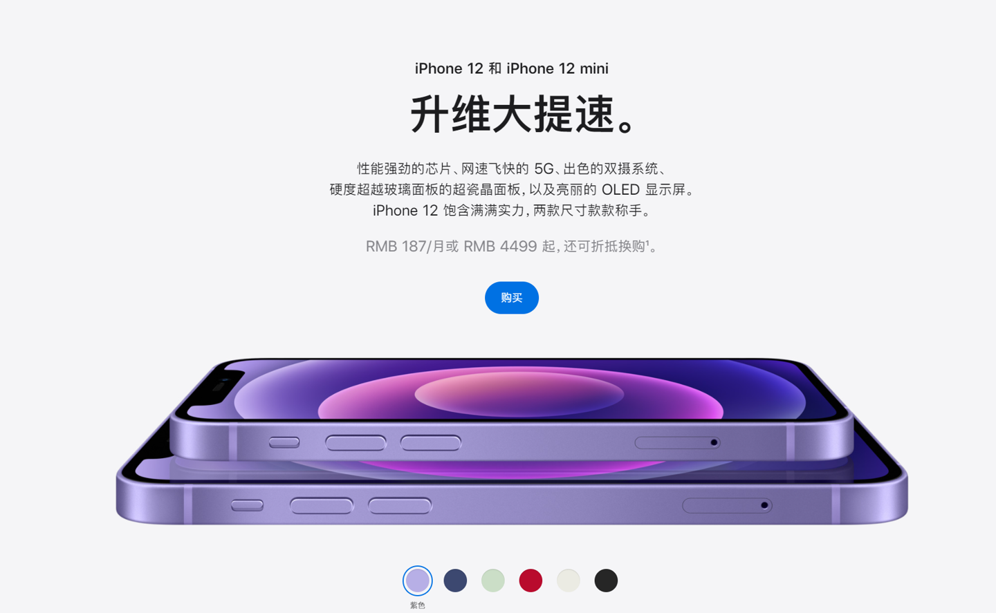 讷河苹果手机维修分享 iPhone 12 系列价格降了多少 