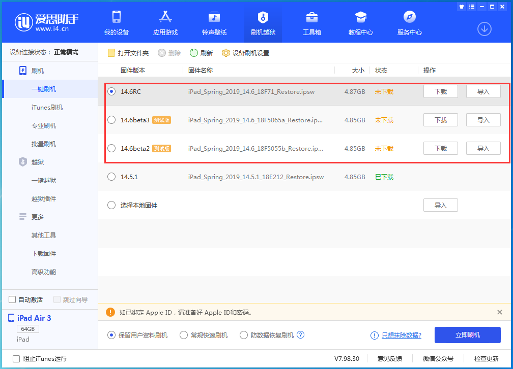 讷河苹果手机维修分享升级iOS14.5.1后相机卡死怎么办 