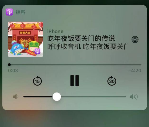 讷河苹果手机维修分享让 Siri 陪你过春节 