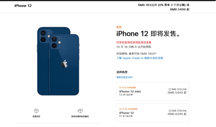 讷河苹果手机维修分享今年的iPhone12便宜吗 