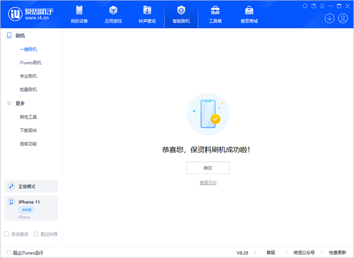 讷河苹果手机维修分享iOS 17.7 RC版升级_iOS 17.7 RC版一键刷机教程 
