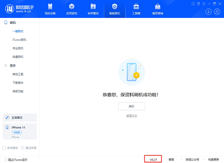 讷河苹果手机维修分享iOS 17.6正式版评测_iOS 17.6正式版一键刷机教程 