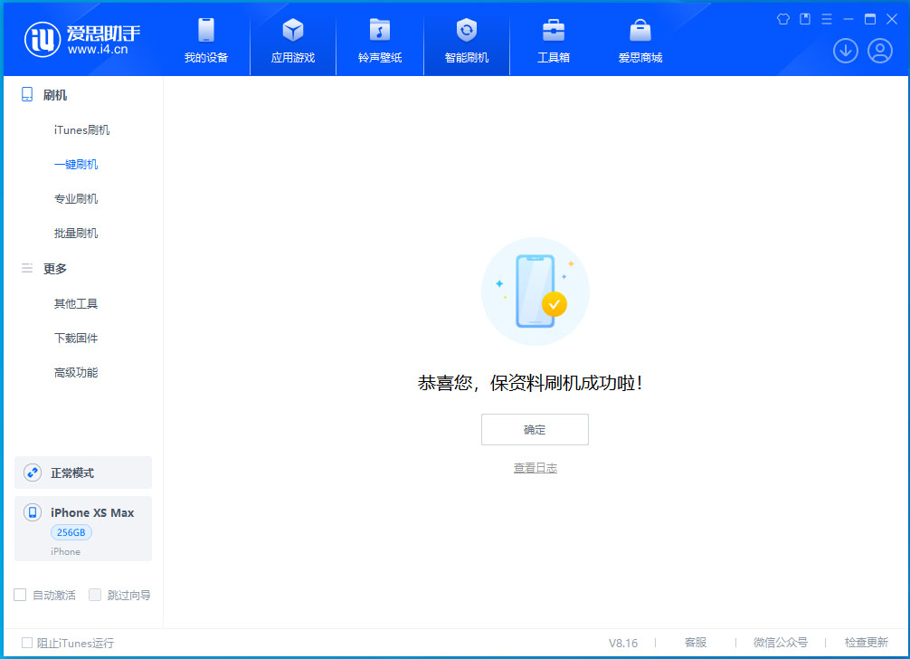 讷河苹果手机维修分享iOS 17.5测试版升级_iOS 17.5测试版一键刷机教程 